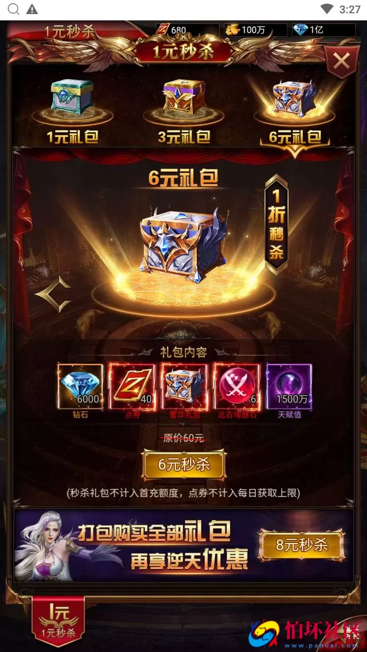 【奇迹mu之神谕大陆魔改版】西方魔幻3D剧情闯关三网H5全网通手游-Linux服务端源码视频架设教程-平台币后台-多功能GM网页授权后台