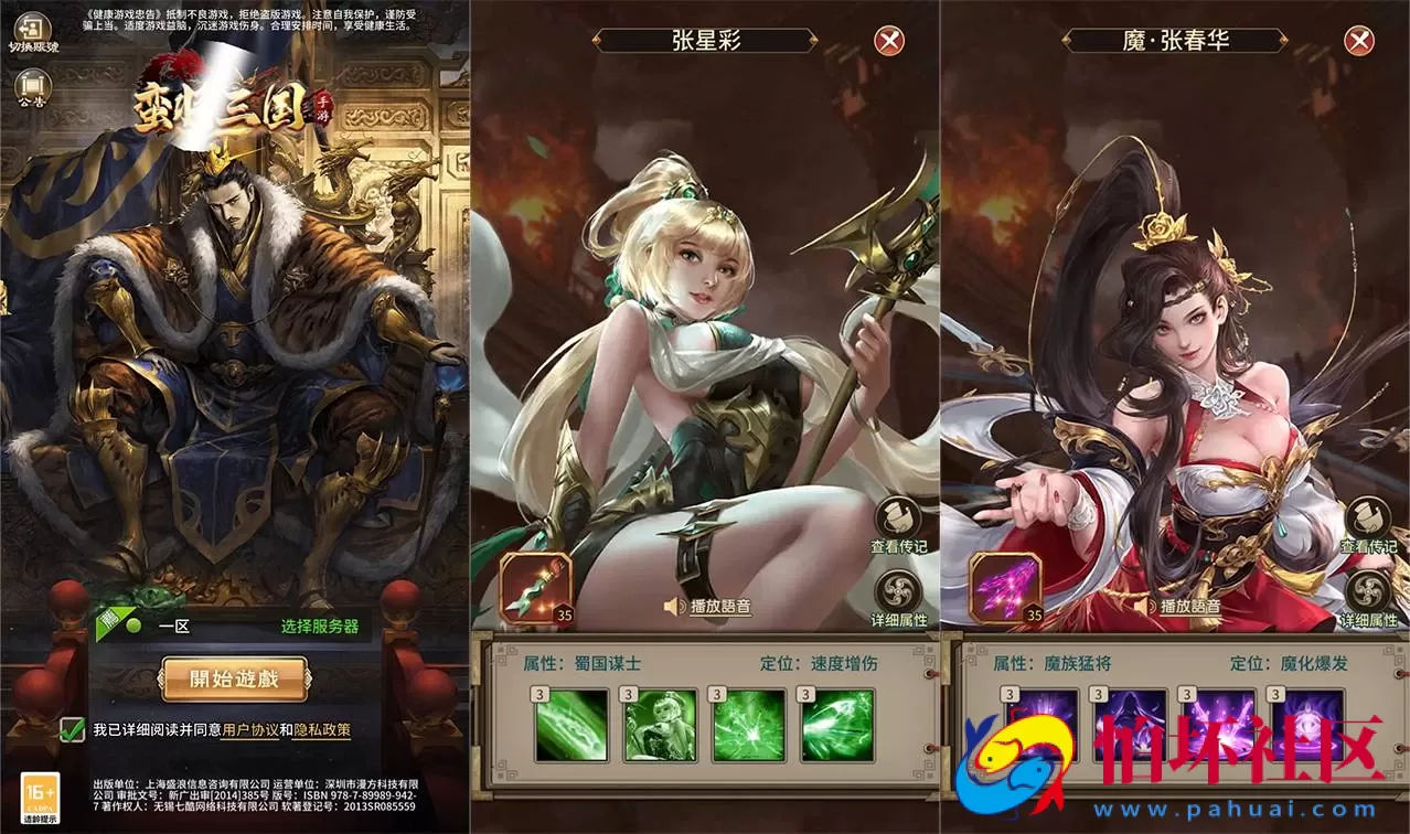 【三国策略之蛮将三国】三国策略智力稀有放置卡牌回合手游-Linux服务端视频架设教程-GM配套物品后台-苹果IOS安卓双端版本