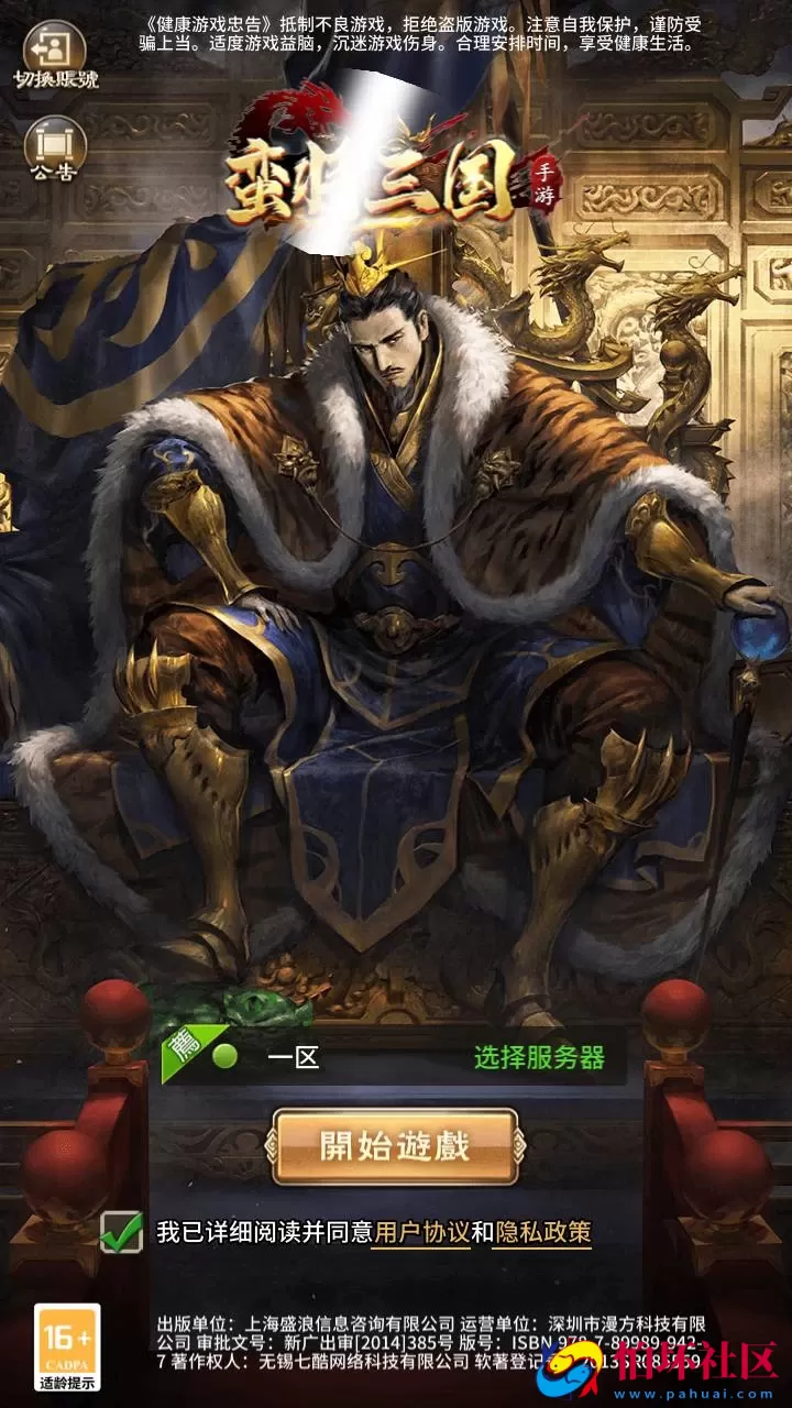 【三国策略之蛮将三国】三国策略智力稀有放置卡牌回合手游-Linux服务端视频架设教程-GM配套物品后台-苹果IOS安卓双端版本