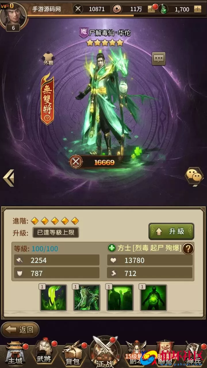 【三国策略之蛮将三国】三国策略智力稀有放置卡牌回合手游-Linux服务端视频架设教程-GM配套物品后台-苹果IOS安卓双端版本