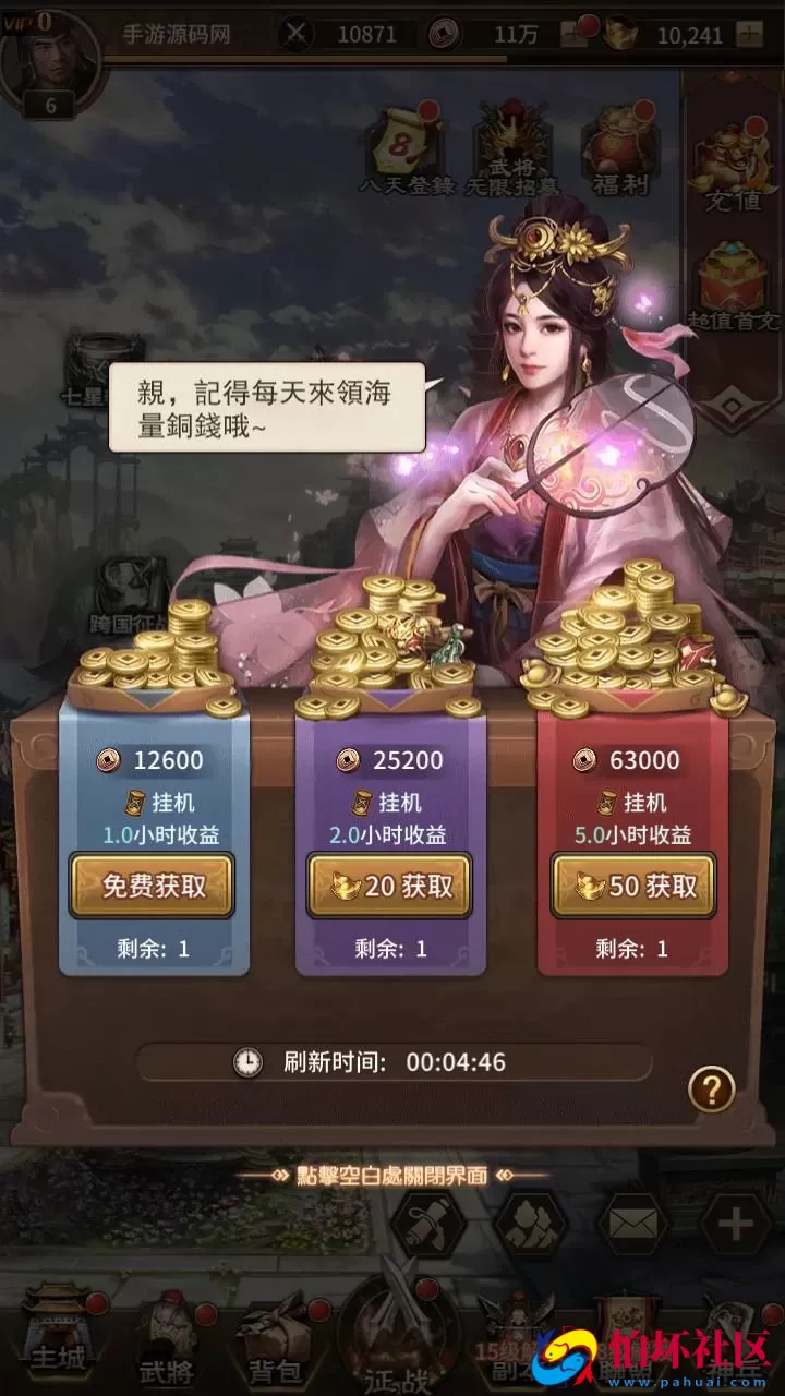 【三国策略之蛮将三国】三国策略智力稀有放置卡牌回合手游-Linux服务端视频架设教程-GM配套物品后台-苹果IOS安卓双端版本