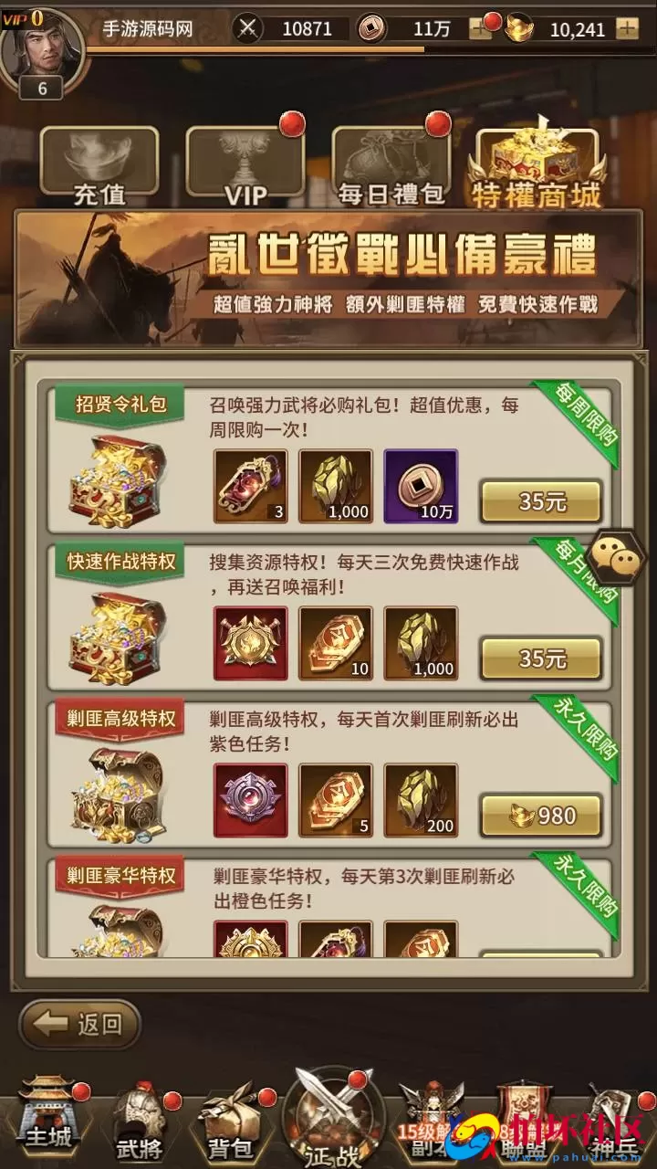 【三国策略之蛮将三国】三国策略智力稀有放置卡牌回合手游-Linux服务端视频架设教程-GM配套物品后台-苹果IOS安卓双端版本