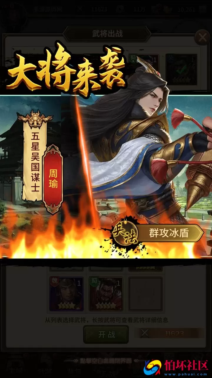 【三国策略之蛮将三国】三国策略智力稀有放置卡牌回合手游-Linux服务端视频架设教程-GM配套物品后台-苹果IOS安卓双端版本