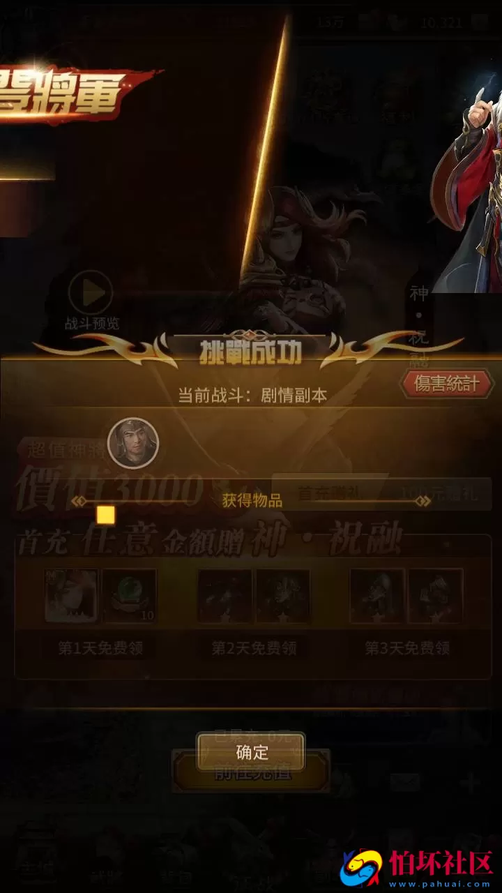 【三国策略之蛮将三国】三国策略智力稀有放置卡牌回合手游-Linux服务端视频架设教程-GM配套物品后台-苹果IOS安卓双端版本