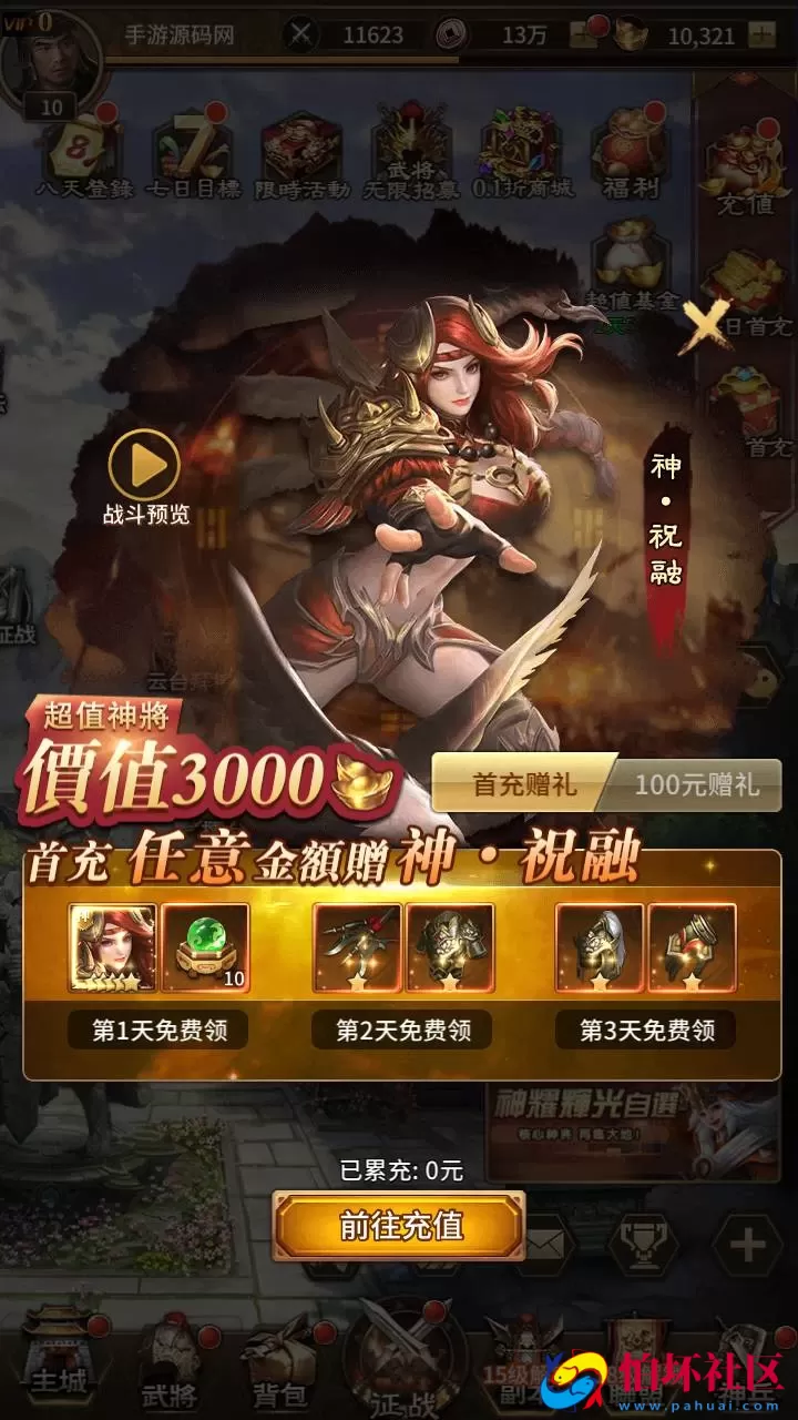 【三国策略之蛮将三国】三国策略智力稀有放置卡牌回合手游-Linux服务端视频架设教程-GM配套物品后台-苹果IOS安卓双端版本