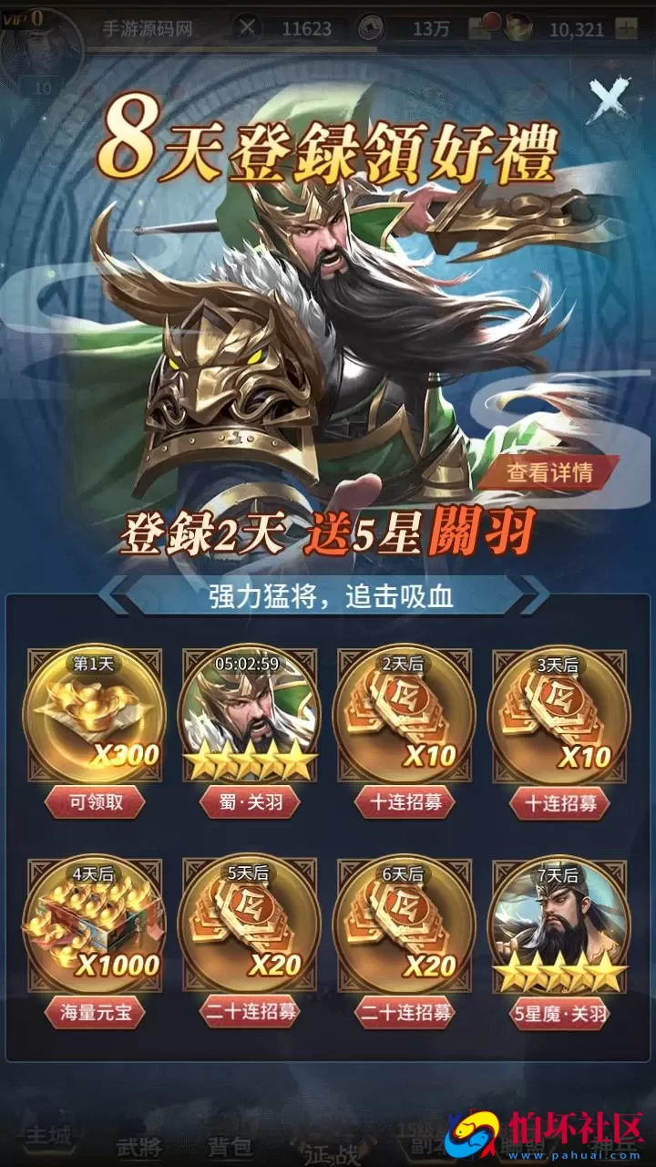 【三国策略之蛮将三国】三国策略智力稀有放置卡牌回合手游-Linux服务端视频架设教程-GM配套物品后台-苹果IOS安卓双端版本