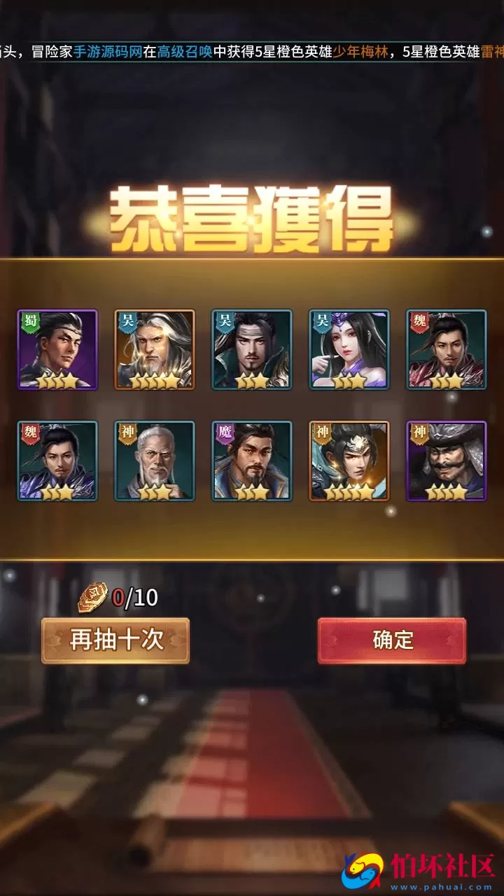 【三国策略之蛮将三国】三国策略智力稀有放置卡牌回合手游-Linux服务端视频架设教程-GM配套物品后台-苹果IOS安卓双端版本