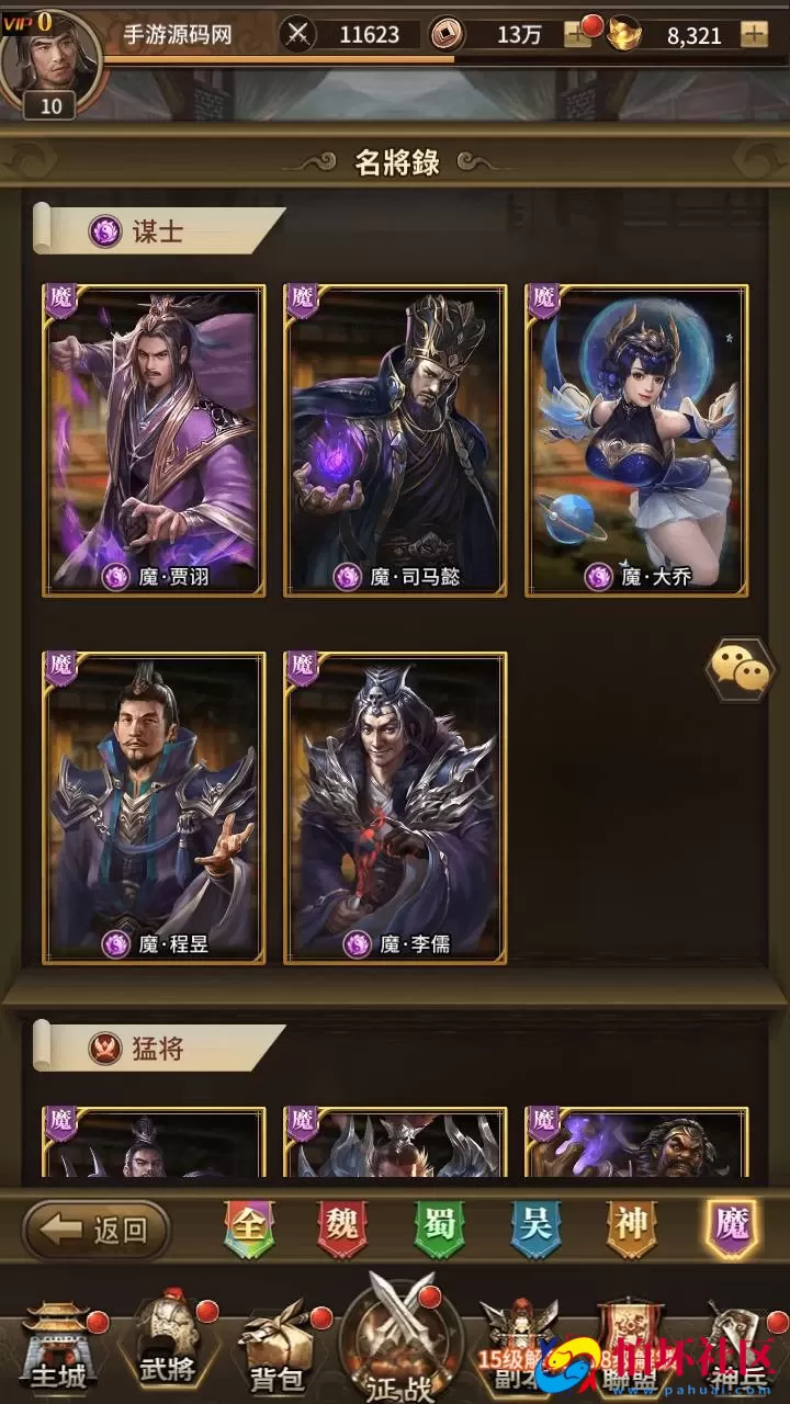 【三国策略之蛮将三国】三国策略智力稀有放置卡牌回合手游-Linux服务端视频架设教程-GM配套物品后台-苹果IOS安卓双端版本