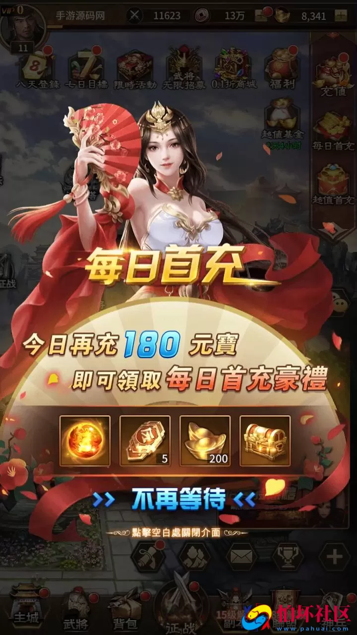 【三国策略之蛮将三国】三国策略智力稀有放置卡牌回合手游-Linux服务端视频架设教程-GM配套物品后台-苹果IOS安卓双端版本