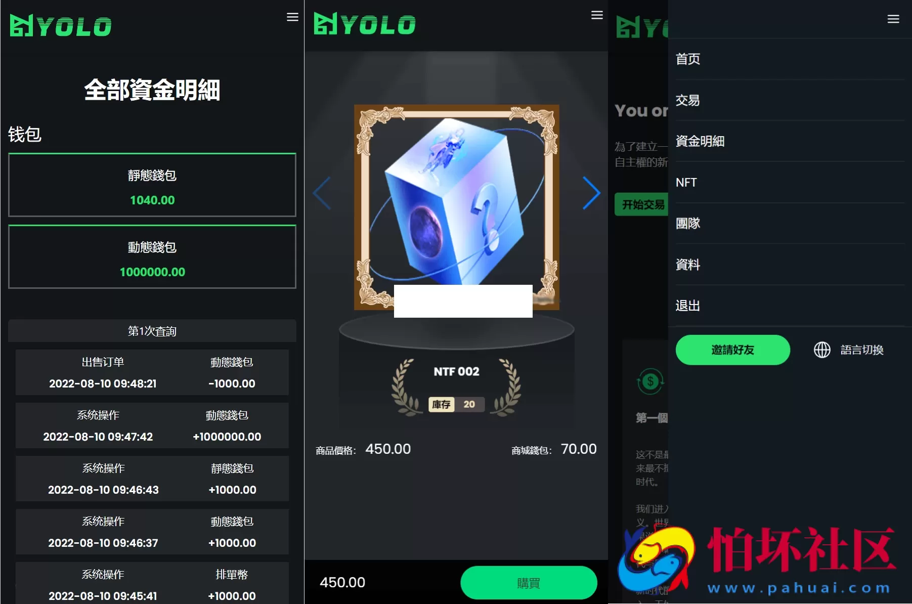 多语言USDT交易市场程序源码/USDT理财系统源码/排单系统源码