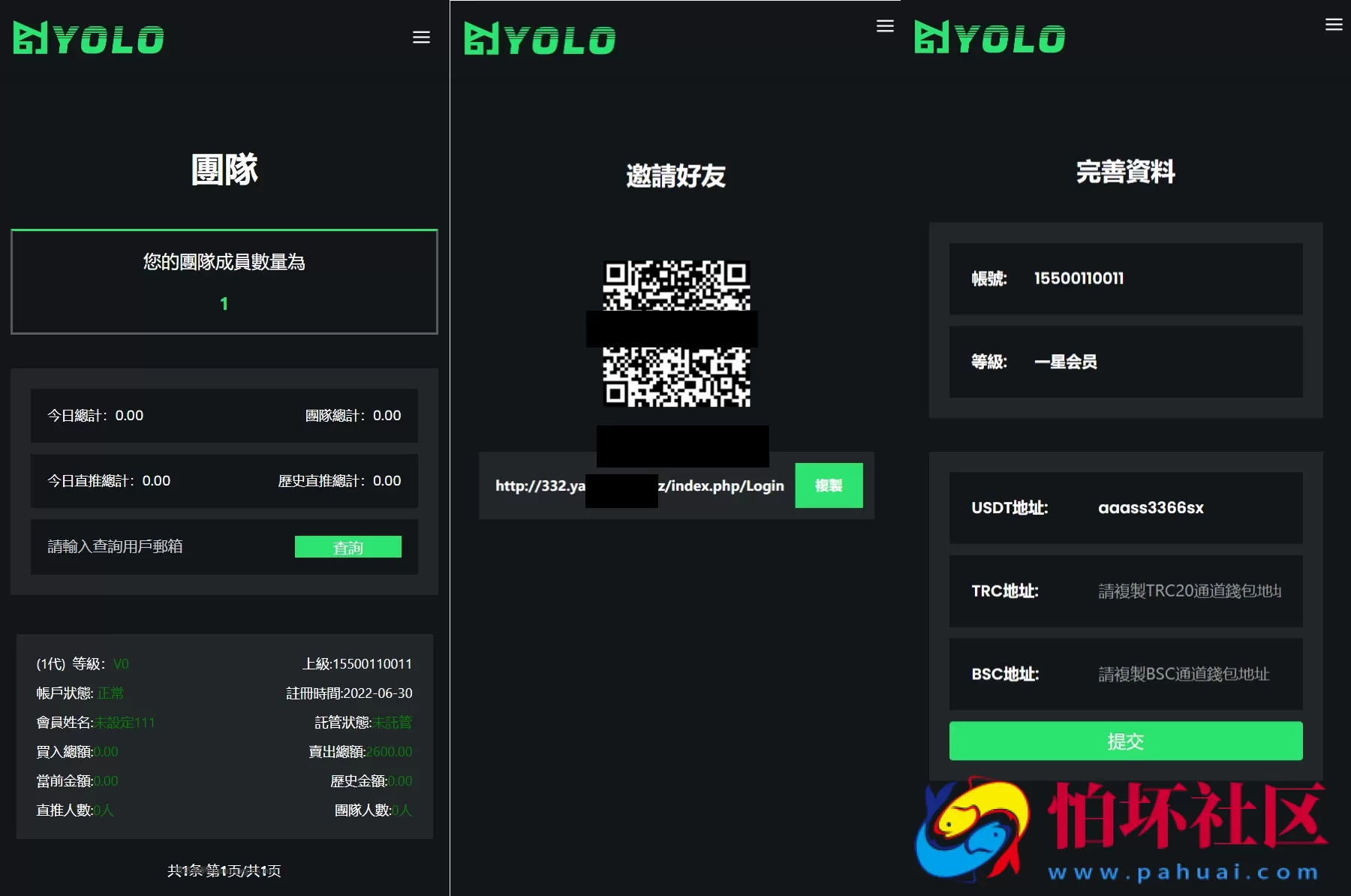 多语言USDT交易市场程序源码/USDT理财系统源码/排单系统源码