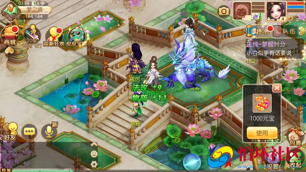 【梦幻诛仙之问道梦诛12职业】经典Q萌剧情回合手游-Linux服务端源码视频架设教程-新版多功能GM网页后台工具-安卓苹果IOS双端版本