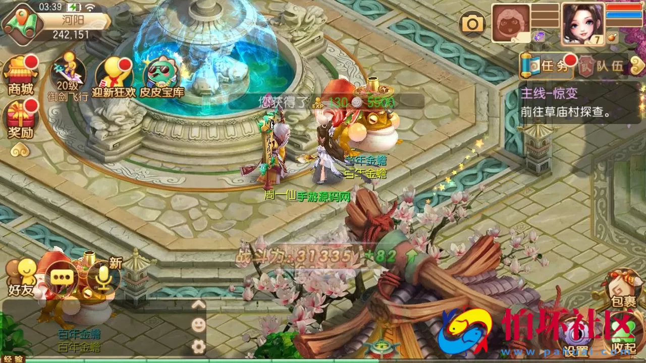 【梦幻诛仙之问道梦诛12职业】经典Q萌剧情回合手游-Linux服务端源码视频架设教程-新版多功能GM网页后台工具-安卓苹果IOS双端版本