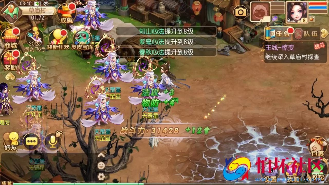 【梦幻诛仙之问道梦诛12职业】经典Q萌剧情回合手游-Linux服务端源码视频架设教程-新版多功能GM网页后台工具-安卓苹果IOS双端版本