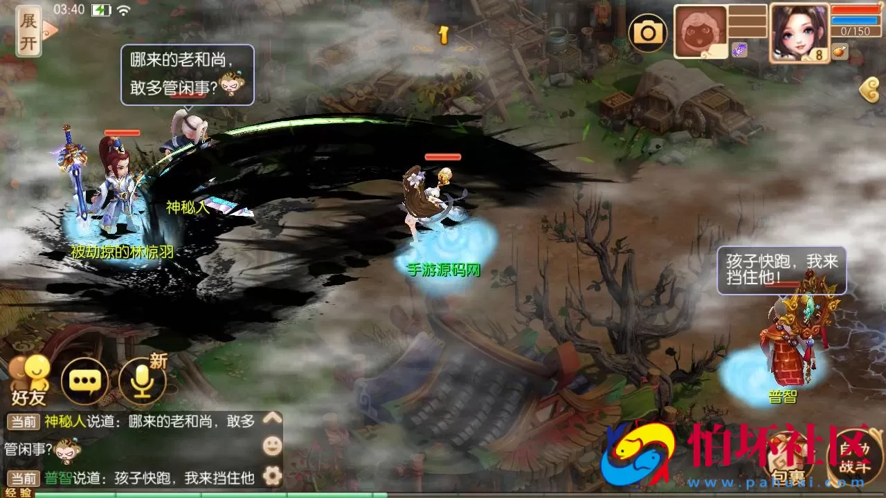 【梦幻诛仙之问道梦诛12职业】经典Q萌剧情回合手游-Linux服务端源码视频架设教程-新版多功能GM网页后台工具-安卓苹果IOS双端版本