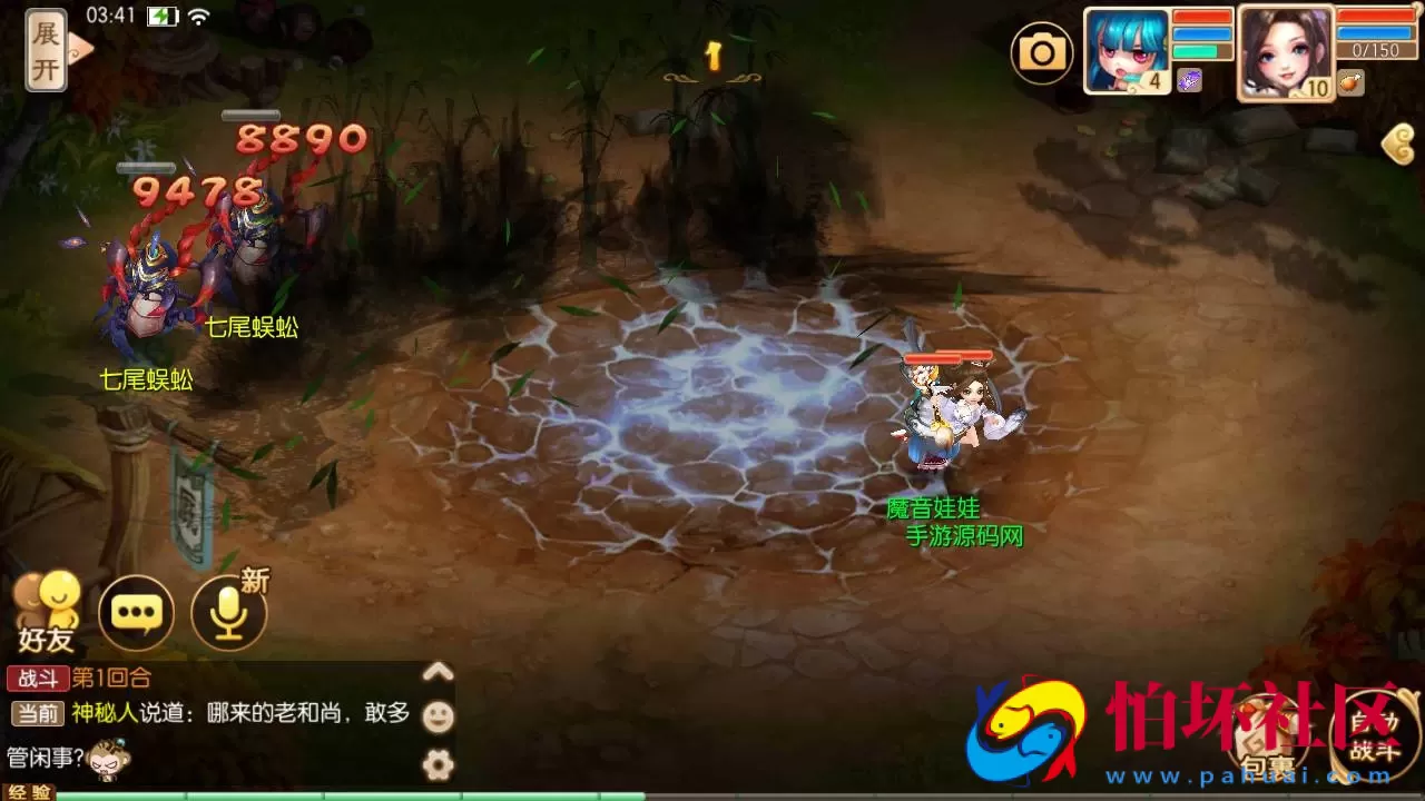 【梦幻诛仙之问道梦诛12职业】经典Q萌剧情回合手游-Linux服务端源码视频架设教程-新版多功能GM网页后台工具-安卓苹果IOS双端版本