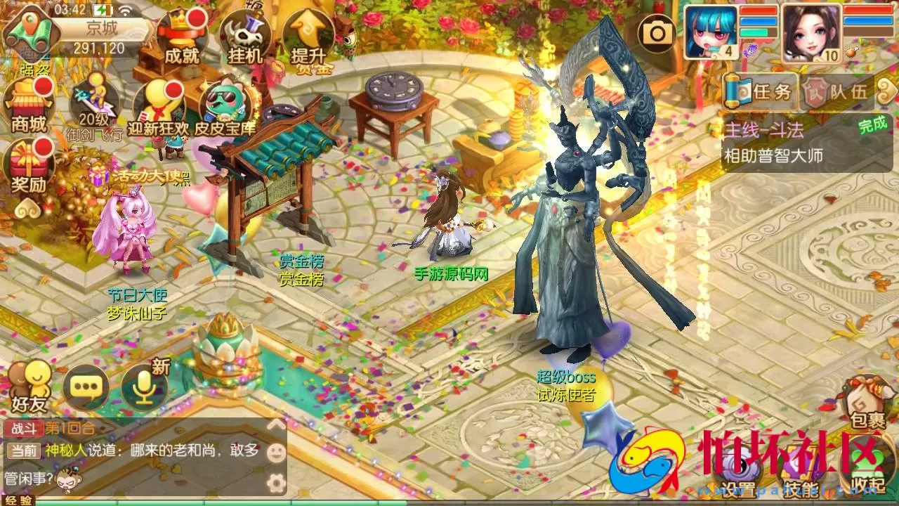 【梦幻诛仙之问道梦诛12职业】经典Q萌剧情回合手游-Linux服务端源码视频架设教程-新版多功能GM网页后台工具-安卓苹果IOS双端版本