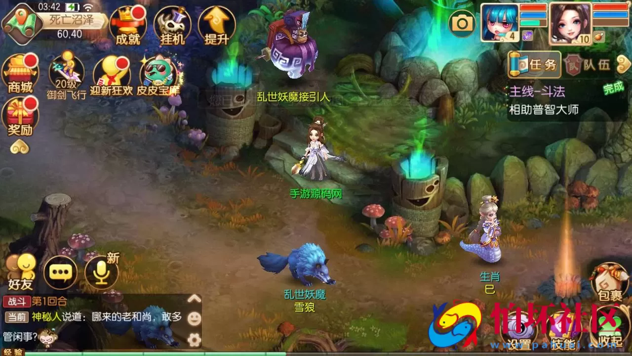 【梦幻诛仙之问道梦诛12职业】经典Q萌剧情回合手游-Linux服务端源码视频架设教程-新版多功能GM网页后台工具-安卓苹果IOS双端版本