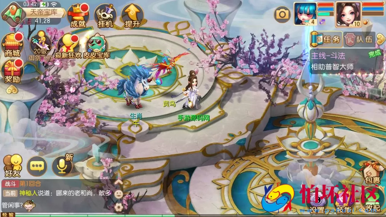 【梦幻诛仙之问道梦诛12职业】经典Q萌剧情回合手游-Linux服务端源码视频架设教程-新版多功能GM网页后台工具-安卓苹果IOS双端版本