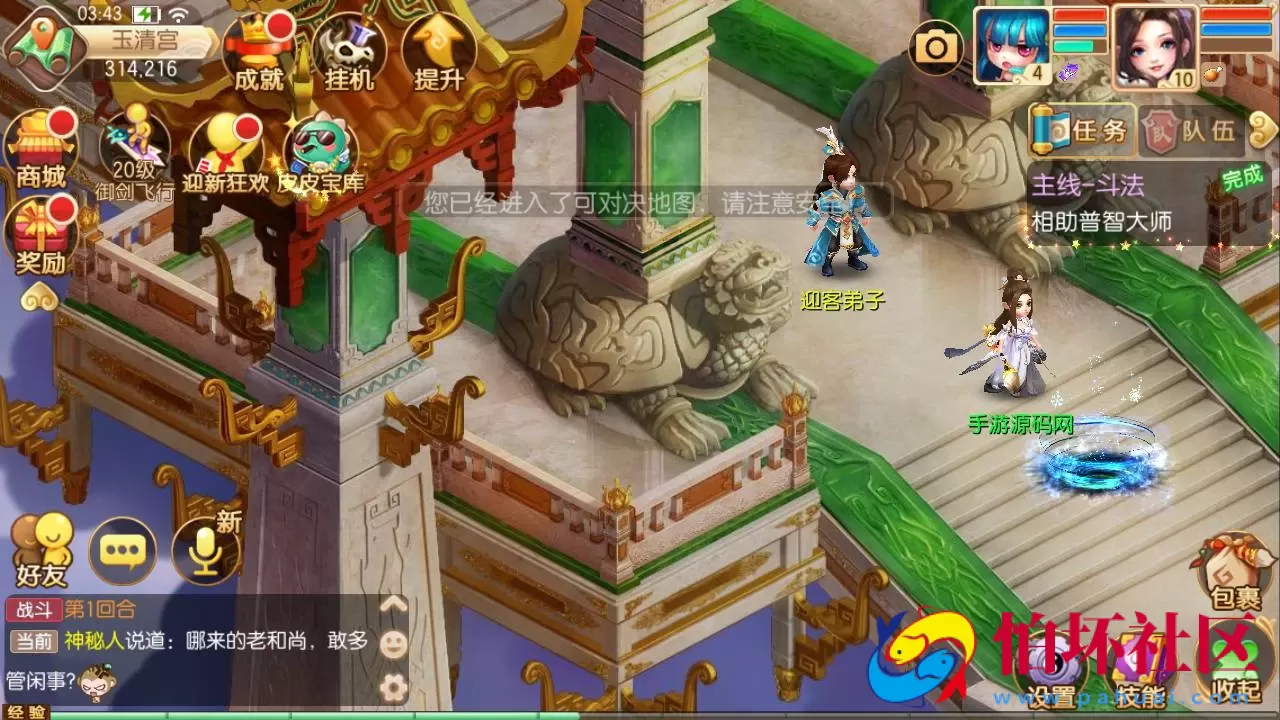 【梦幻诛仙之问道梦诛12职业】经典Q萌剧情回合手游-Linux服务端源码视频架设教程-新版多功能GM网页后台工具-安卓苹果IOS双端版本