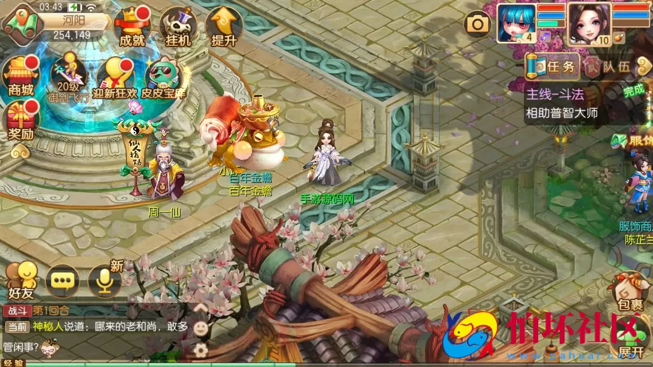 【梦幻诛仙之问道梦诛12职业】经典Q萌剧情回合手游-Linux服务端源码视频架设教程-新版多功能GM网页后台工具-安卓苹果IOS双端版本