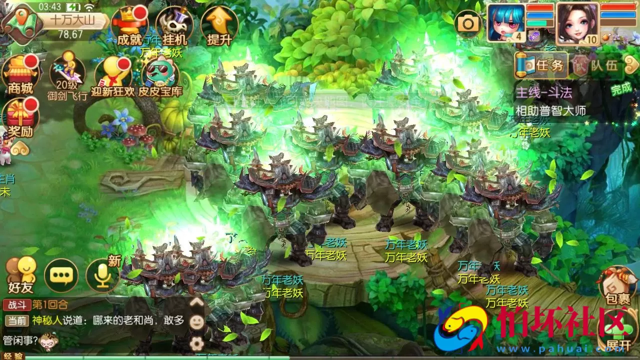 【梦幻诛仙之问道梦诛12职业】经典Q萌剧情回合手游-Linux服务端源码视频架设教程-新版多功能GM网页后台工具-安卓苹果IOS双端版本