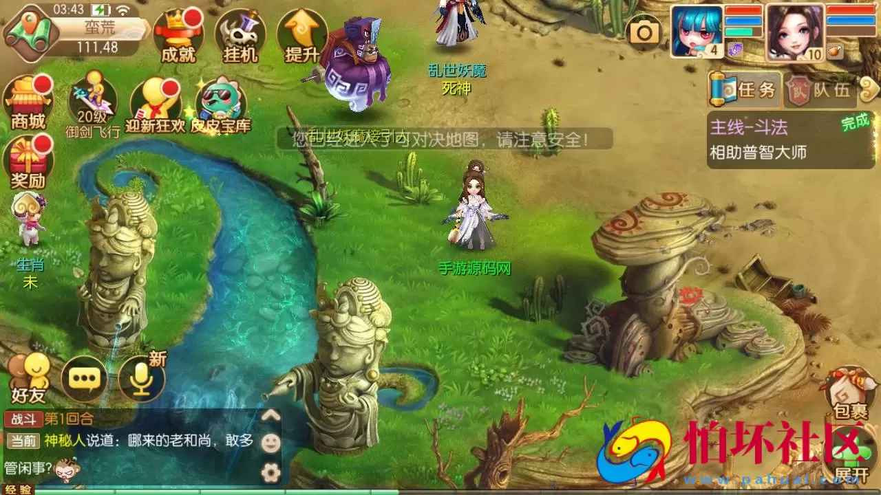 【梦幻诛仙之问道梦诛12职业】经典Q萌剧情回合手游-Linux服务端源码视频架设教程-新版多功能GM网页后台工具-安卓苹果IOS双端版本