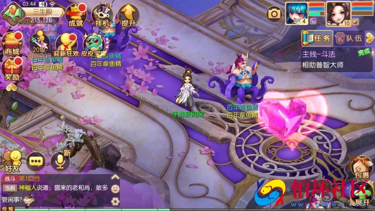 【梦幻诛仙之问道梦诛12职业】经典Q萌剧情回合手游-Linux服务端源码视频架设教程-新版多功能GM网页后台工具-安卓苹果IOS双端版本