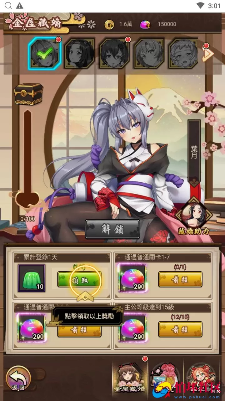 【百花缭乱H5】典藏稀有二次元Q萌卡牌三网H5全网通手游-Linux服务端源码视频架设教程-多能GM网页授权后台