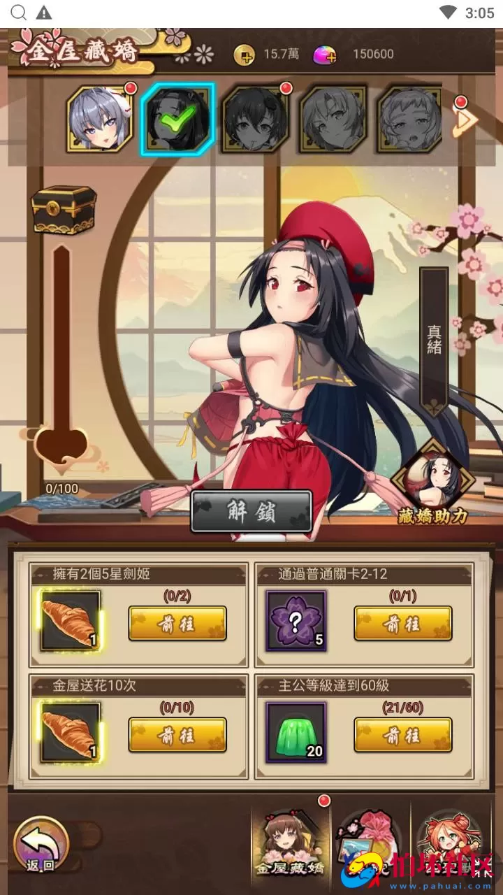 【百花缭乱H5】典藏稀有二次元Q萌卡牌三网H5全网通手游-Linux服务端源码视频架设教程-多能GM网页授权后台