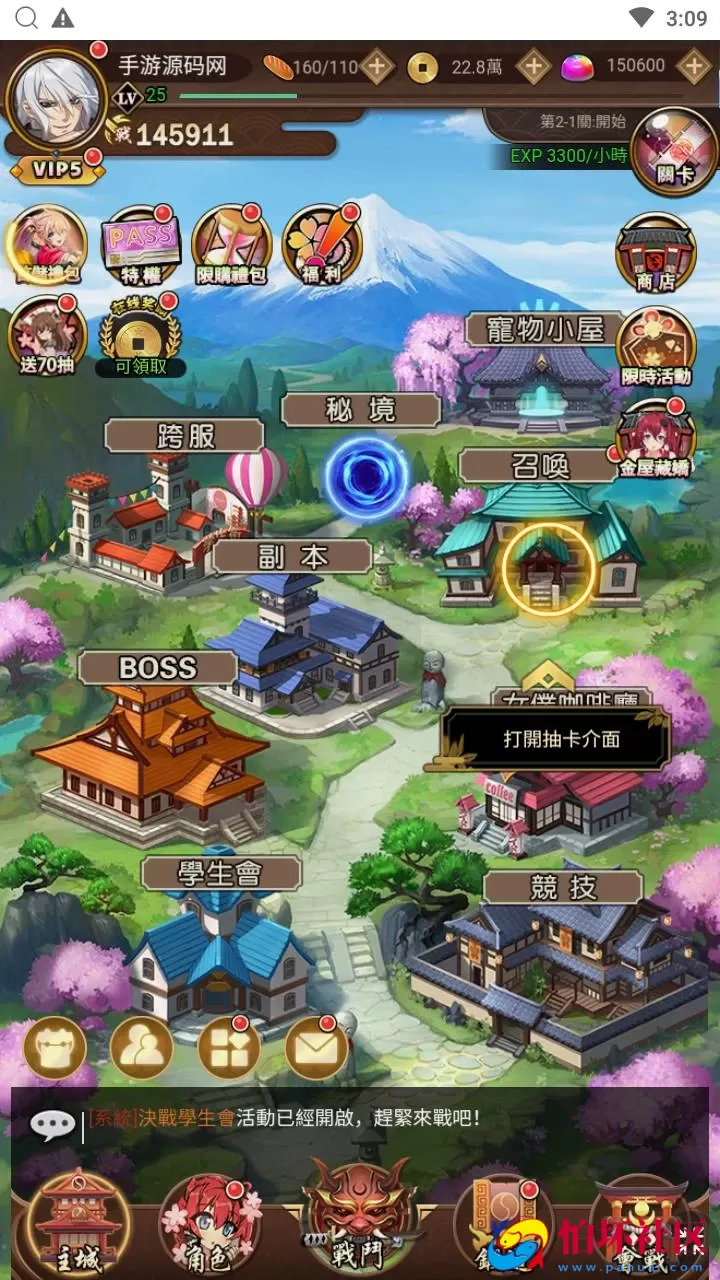 【百花缭乱H5】典藏稀有二次元Q萌卡牌三网H5全网通手游-Linux服务端源码视频架设教程-多能GM网页授权后台