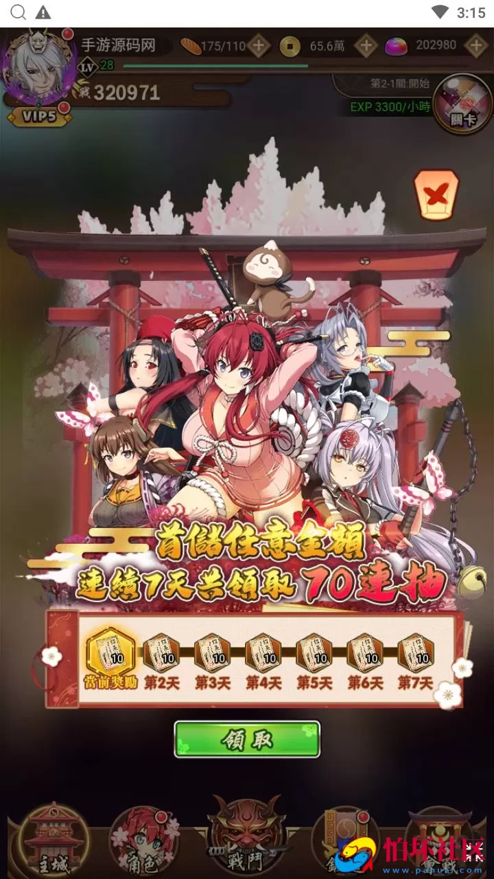 【百花缭乱H5】典藏稀有二次元Q萌卡牌三网H5全网通手游-Linux服务端源码视频架设教程-多能GM网页授权后台