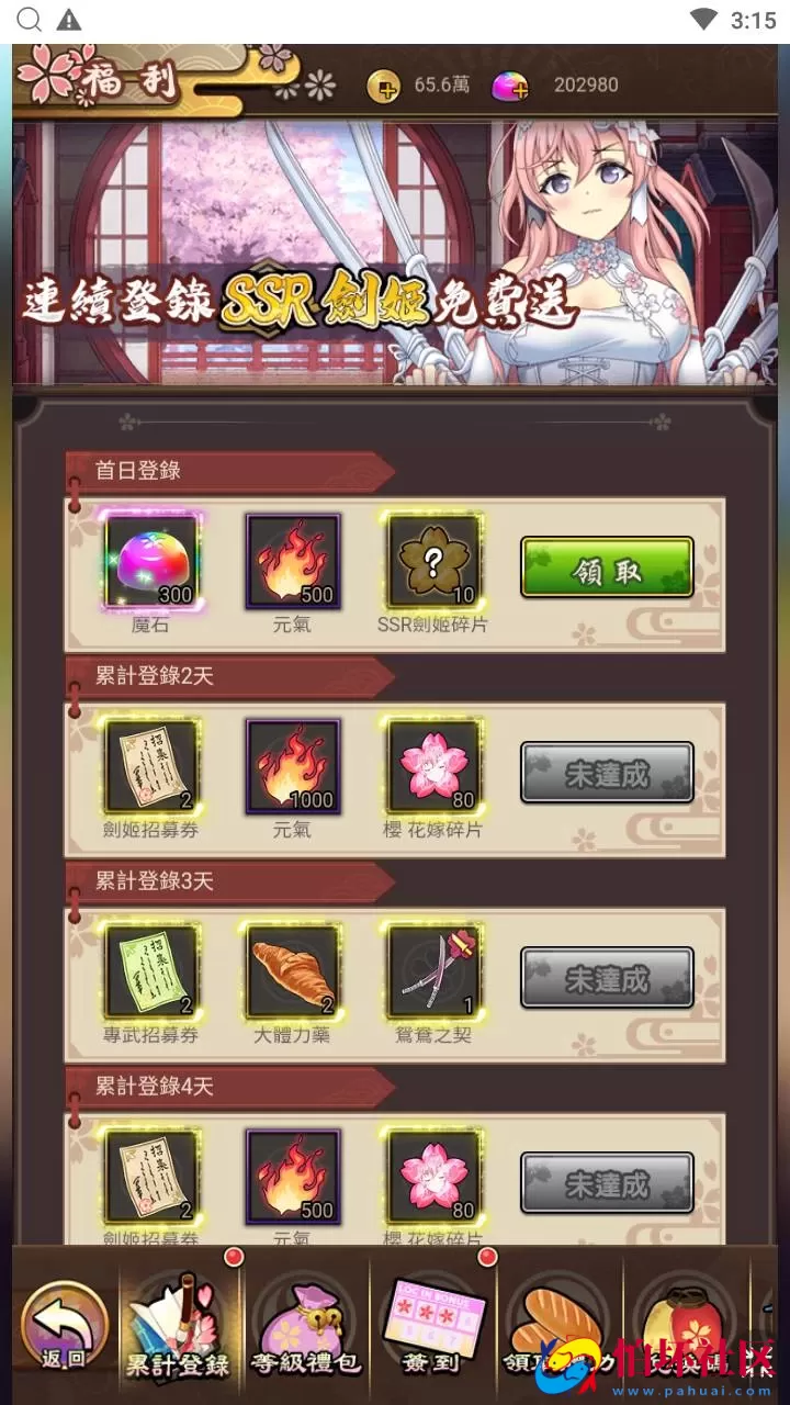 【百花缭乱H5】典藏稀有二次元Q萌卡牌三网H5全网通手游-Linux服务端源码视频架设教程-多能GM网页授权后台