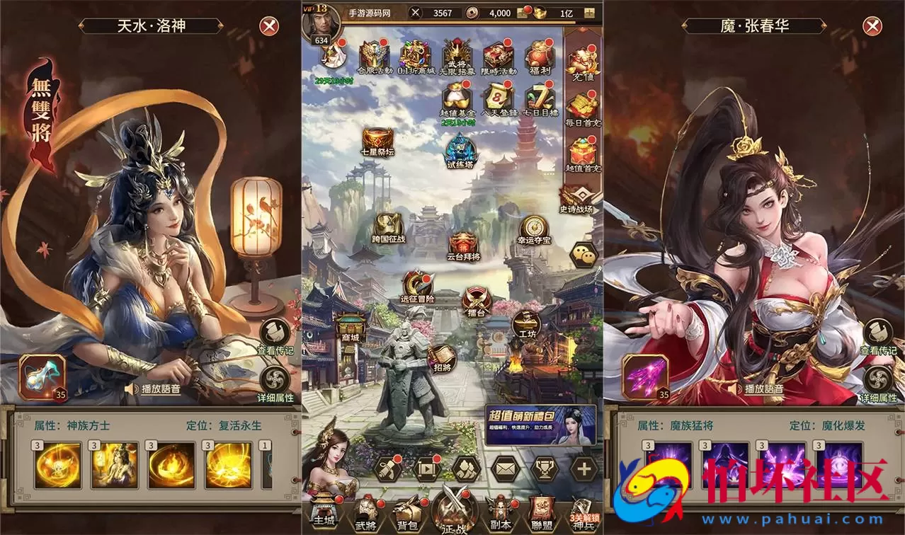 【三国策略之蛮将三国500级完整版】三国策略智力稀有放置卡牌回合手游-Linux服务端视频架设教程