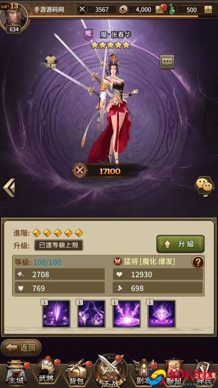 【三国策略之蛮将三国500级完整版】三国策略智力稀有放置卡牌回合手游-Linux服务端视频架设教程