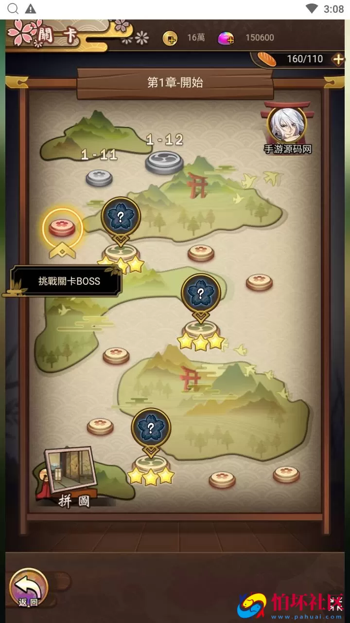 【三国策略之蛮将三国500级完整版】三国策略智力稀有放置卡牌回合手游-Linux服务端视频架设教程