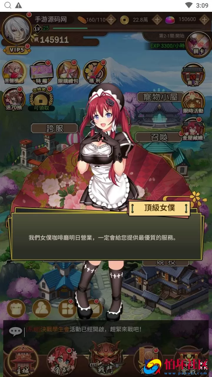 【三国策略之蛮将三国500级完整版】三国策略智力稀有放置卡牌回合手游-Linux服务端视频架设教程