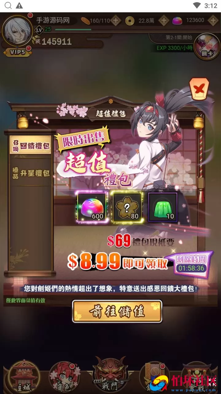 【三国策略之蛮将三国500级完整版】三国策略智力稀有放置卡牌回合手游-Linux服务端视频架设教程