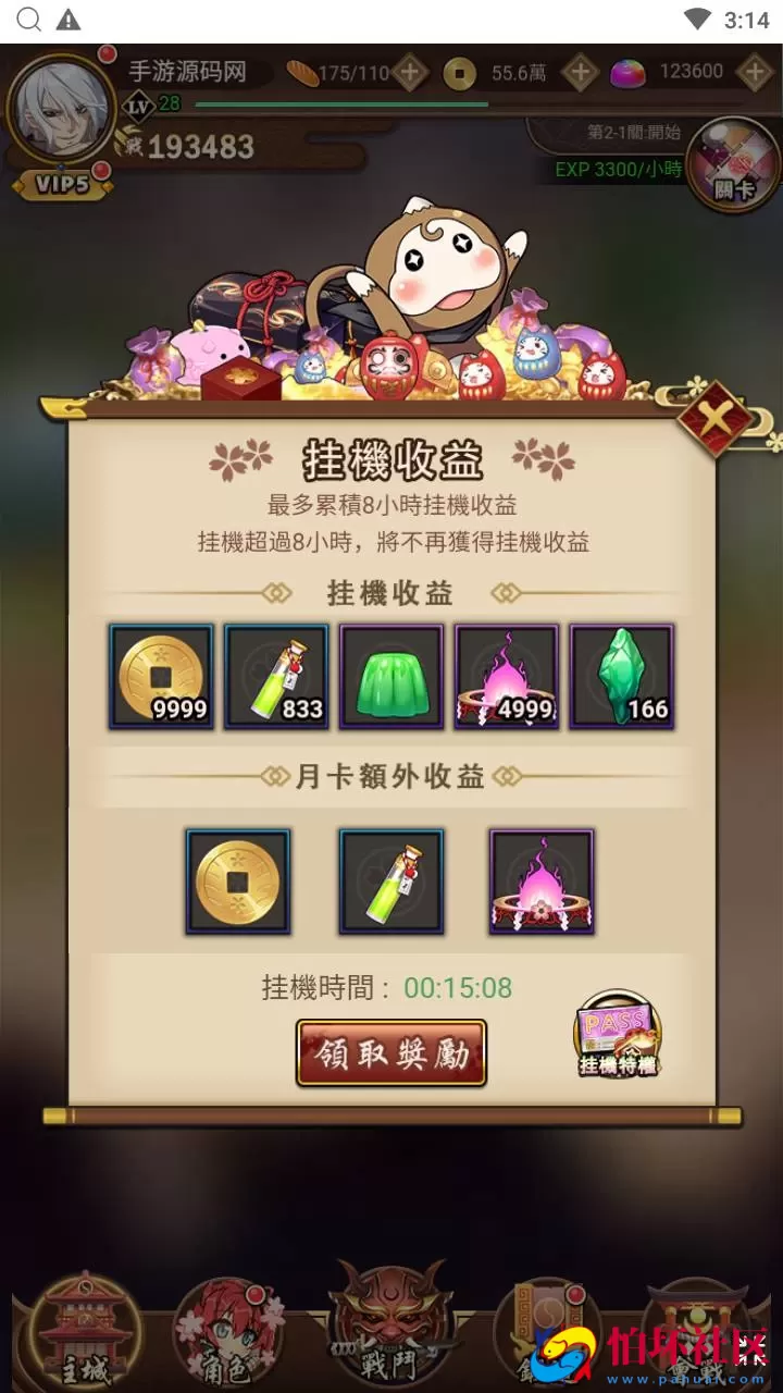 【三国策略之蛮将三国500级完整版】三国策略智力稀有放置卡牌回合手游-Linux服务端视频架设教程