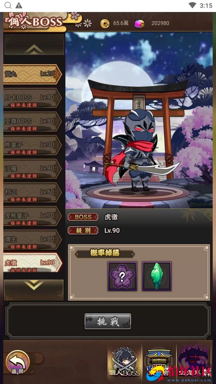 【三国策略之蛮将三国500级完整版】三国策略智力稀有放置卡牌回合手游-Linux服务端视频架设教程