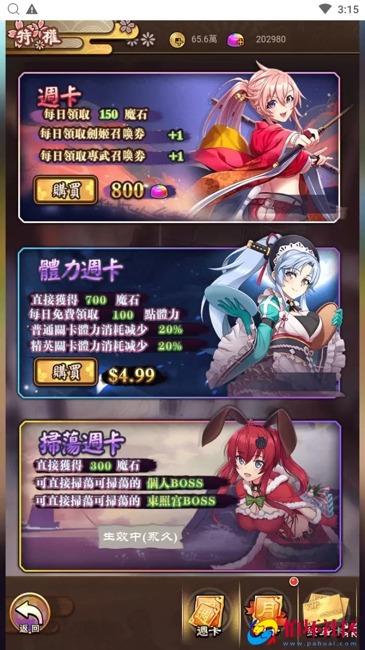 【三国策略之蛮将三国500级完整版】三国策略智力稀有放置卡牌回合手游-Linux服务端视频架设教程