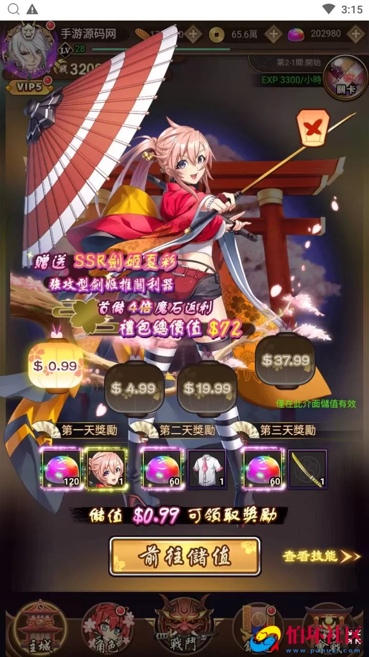 【三国策略之蛮将三国500级完整版】三国策略智力稀有放置卡牌回合手游-Linux服务端视频架设教程