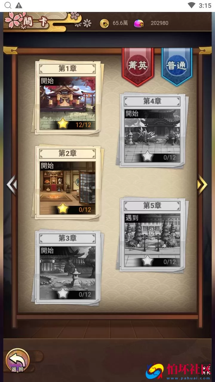 【三国策略之蛮将三国500级完整版】三国策略智力稀有放置卡牌回合手游-Linux服务端视频架设教程