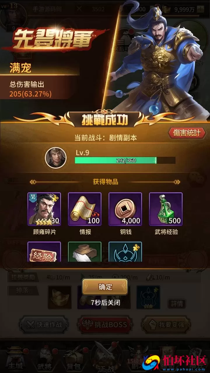 【三国策略之蛮将三国500级完整版】三国策略智力稀有放置卡牌回合手游-Linux服务端视频架设教程