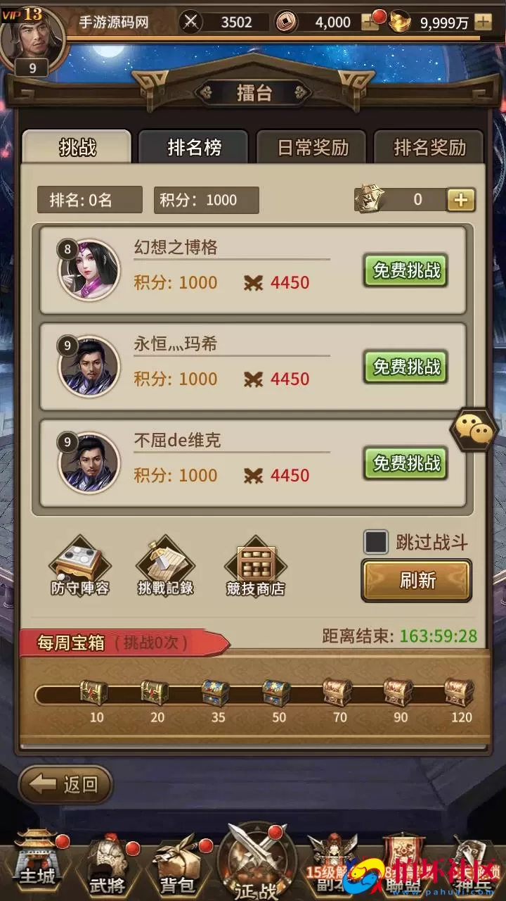 【三国策略之蛮将三国500级完整版】三国策略智力稀有放置卡牌回合手游-Linux服务端视频架设教程