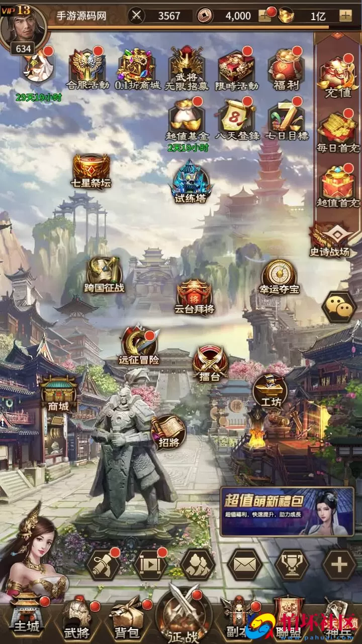 【三国策略之蛮将三国500级完整版】三国策略智力稀有放置卡牌回合手游-Linux服务端视频架设教程