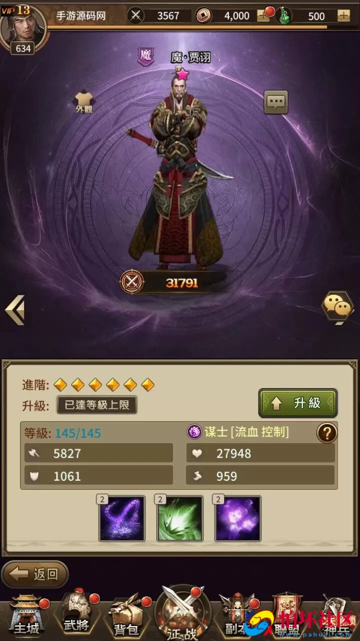 【三国策略之蛮将三国500级完整版】三国策略智力稀有放置卡牌回合手游-Linux服务端视频架设教程