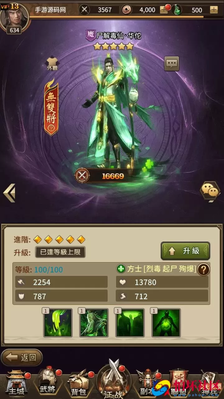 【三国策略之蛮将三国500级完整版】三国策略智力稀有放置卡牌回合手游-Linux服务端视频架设教程