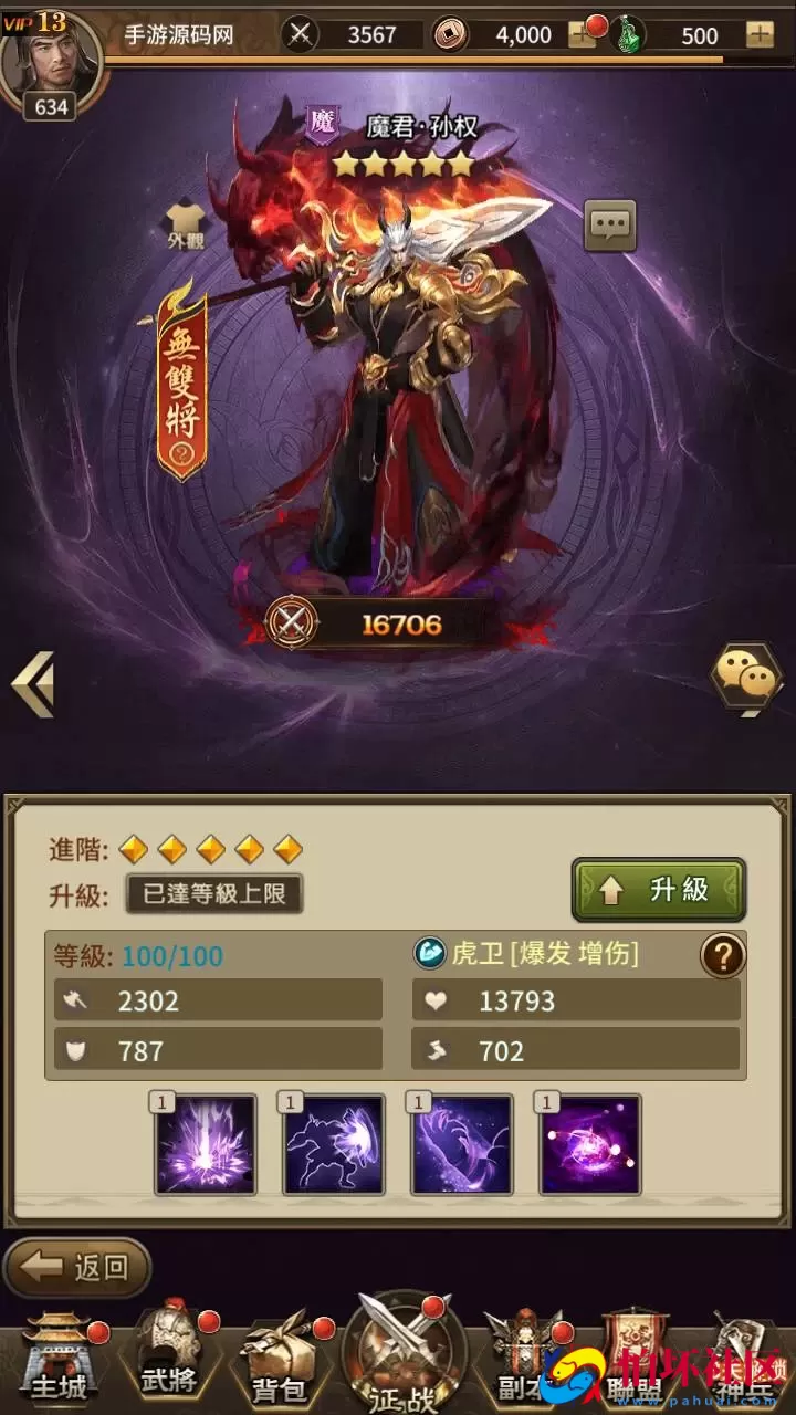 【三国策略之蛮将三国500级完整版】三国策略智力稀有放置卡牌回合手游-Linux服务端视频架设教程