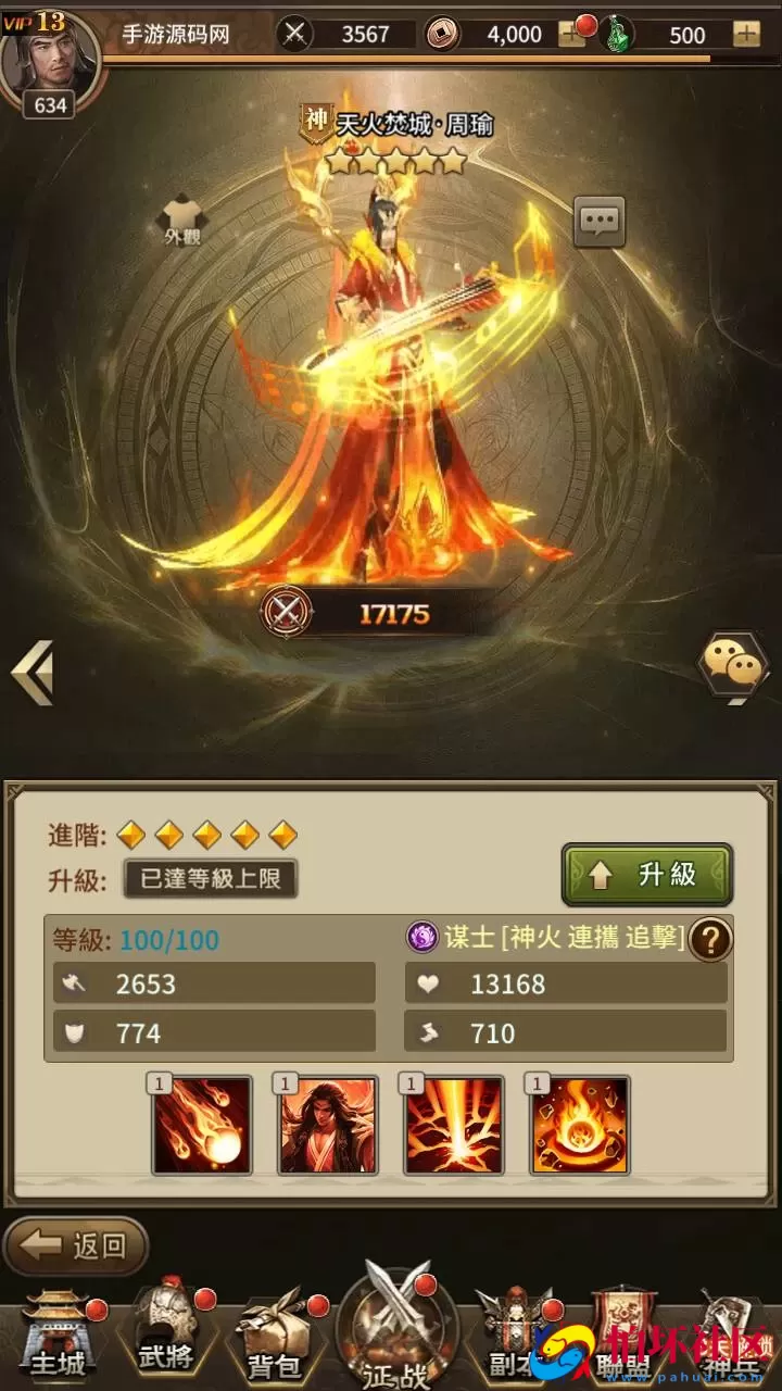 【三国策略之蛮将三国500级完整版】三国策略智力稀有放置卡牌回合手游-Linux服务端视频架设教程